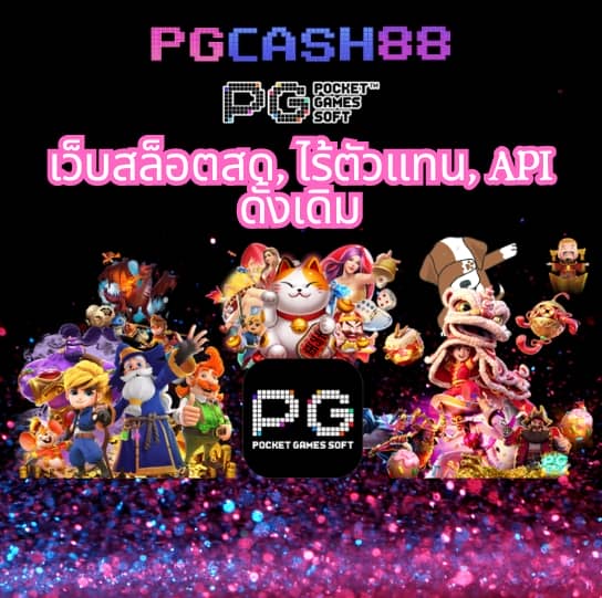 เว็บ ตรง สล็อต